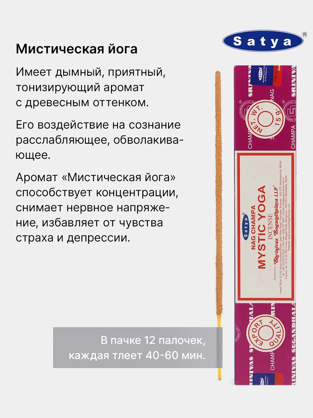 Кораллово-розовый индийские благовония Satya (Сатья), 41 аромат, натуральные, безугольные, по 12 штук, 15 г