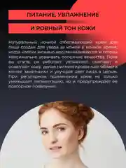 Крем для лица Siberina отбеливающий ночной против веснушек, пигментных пятен и постакне