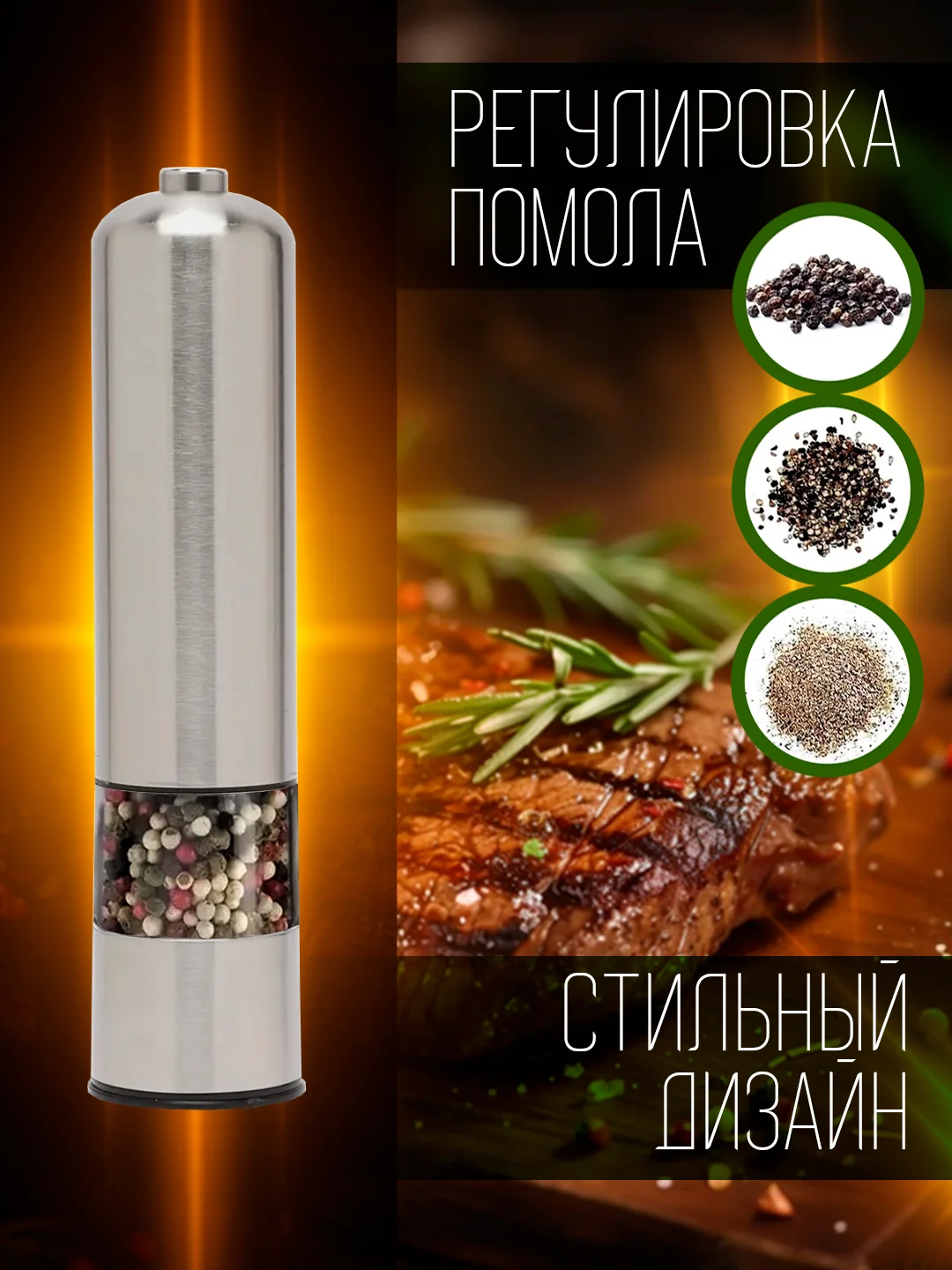 Серый металлик мельница электрическая для специй, с подсветкой