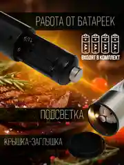 Серый металлик мельница электрическая для специй, с подсветкой
