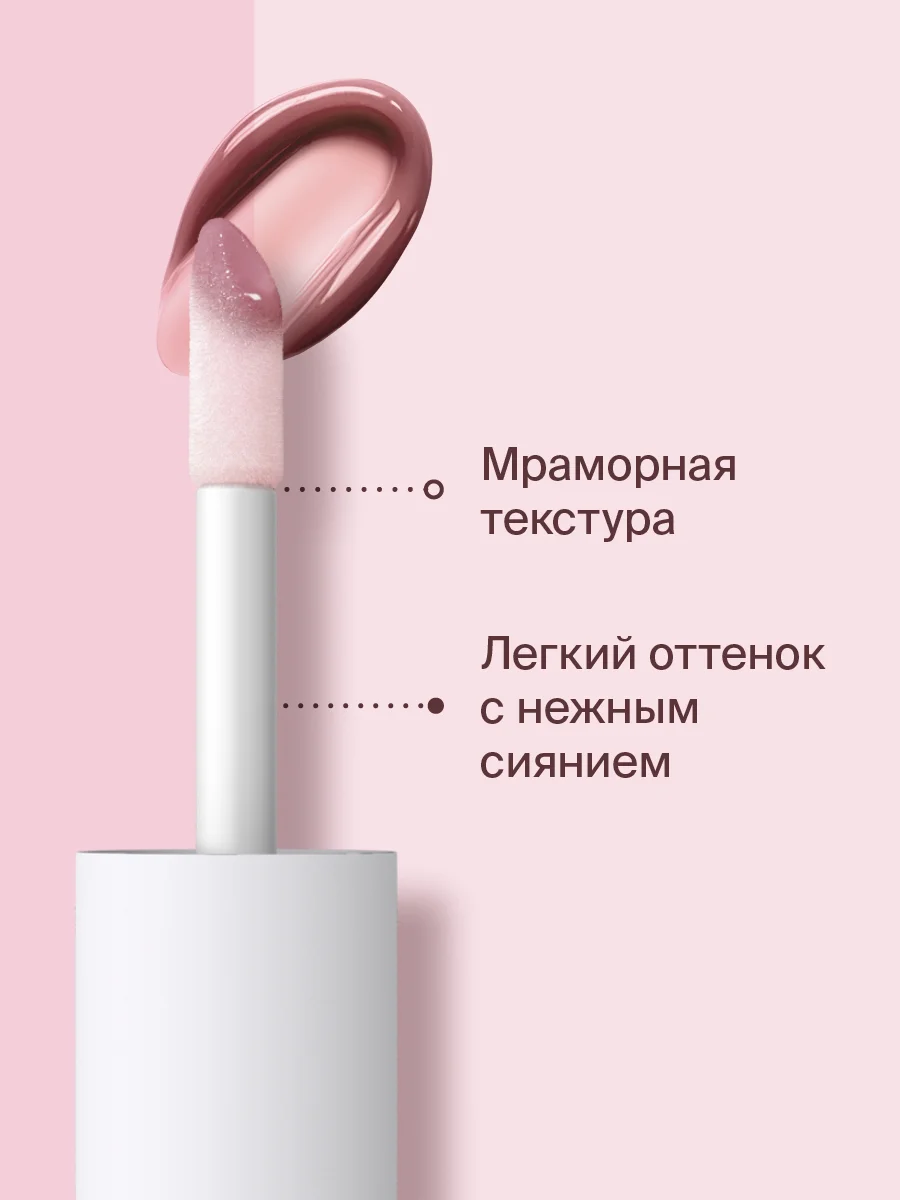 Бальзам для губ Divage Marbled Lip Balm тон 4