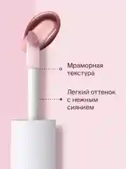 Бальзам для губ Divage Marbled Lip Balm тон 4