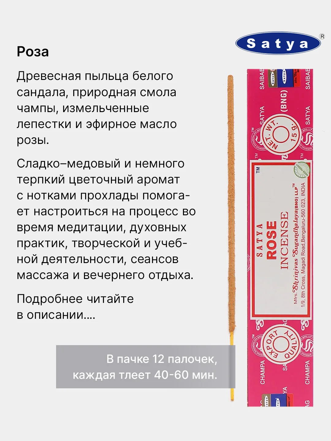 Лазурный индийские благовония Satya (Сатья), 41 аромат, натуральные, безугольные, по 12 штук, 15 г