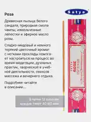 Лазурный индийские благовония Satya (Сатья), 41 аромат, натуральные, безугольные, по 12 штук, 15 г