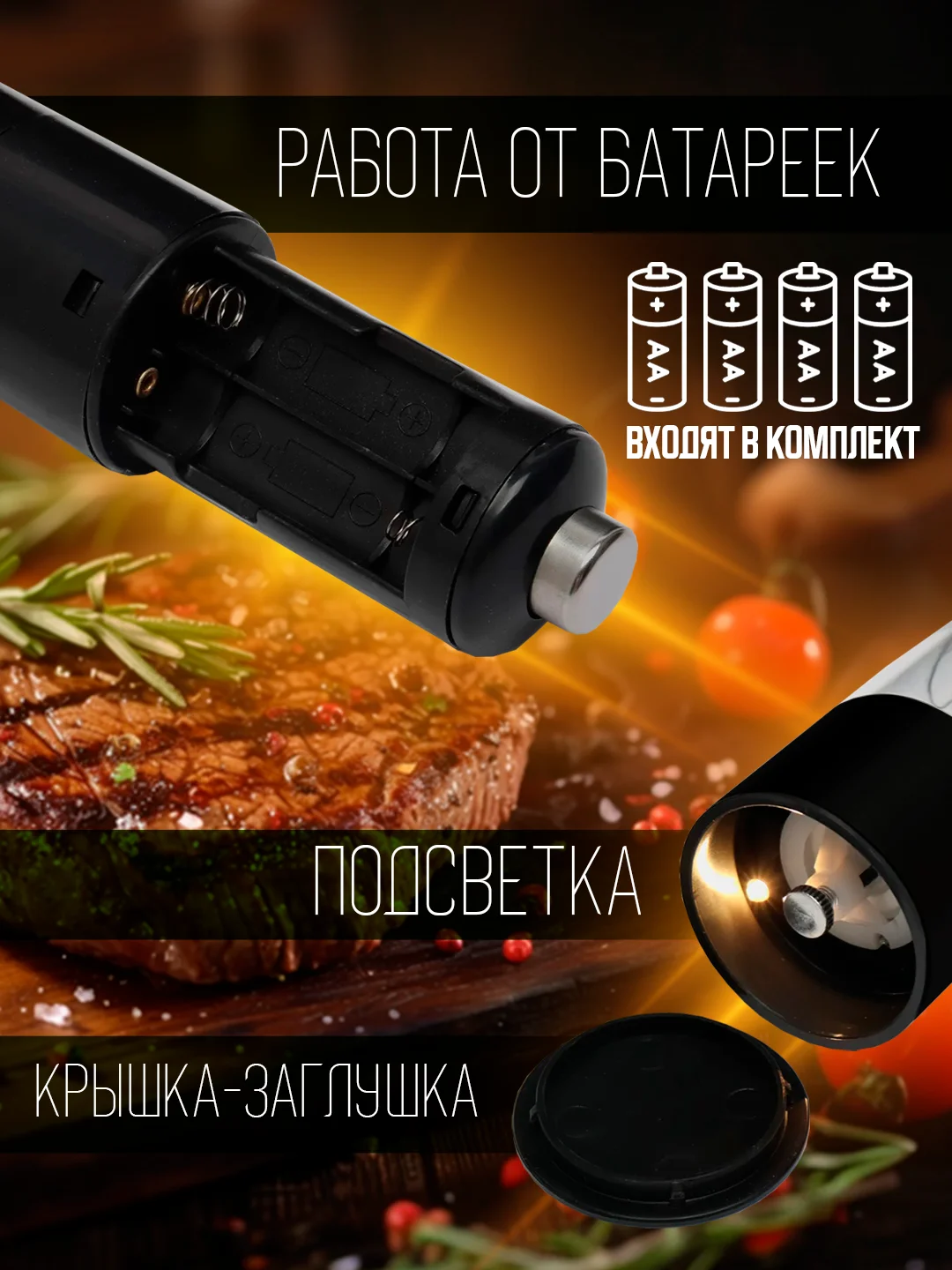 Черный мельница электрическая для специй, с подсветкой