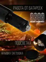 Черный мельница электрическая для специй, с подсветкой