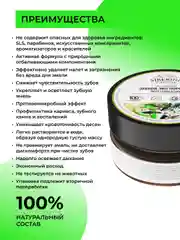 Зубной эко-порошок Siberina "Укрепляющий"