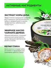 Зубной эко-порошок Siberina "Укрепляющий"