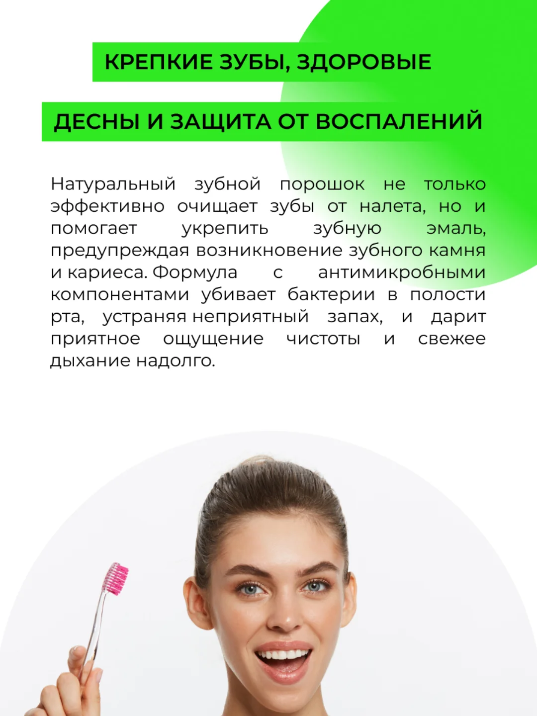 Зубной эко-порошок Siberina "Укрепляющий"