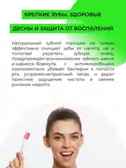 Зубной эко-порошок Siberina "Укрепляющий"