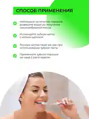 Зубной эко-порошок Siberina "Укрепляющий"