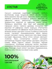 Зубной эко-порошок Siberina "Укрепляющий"