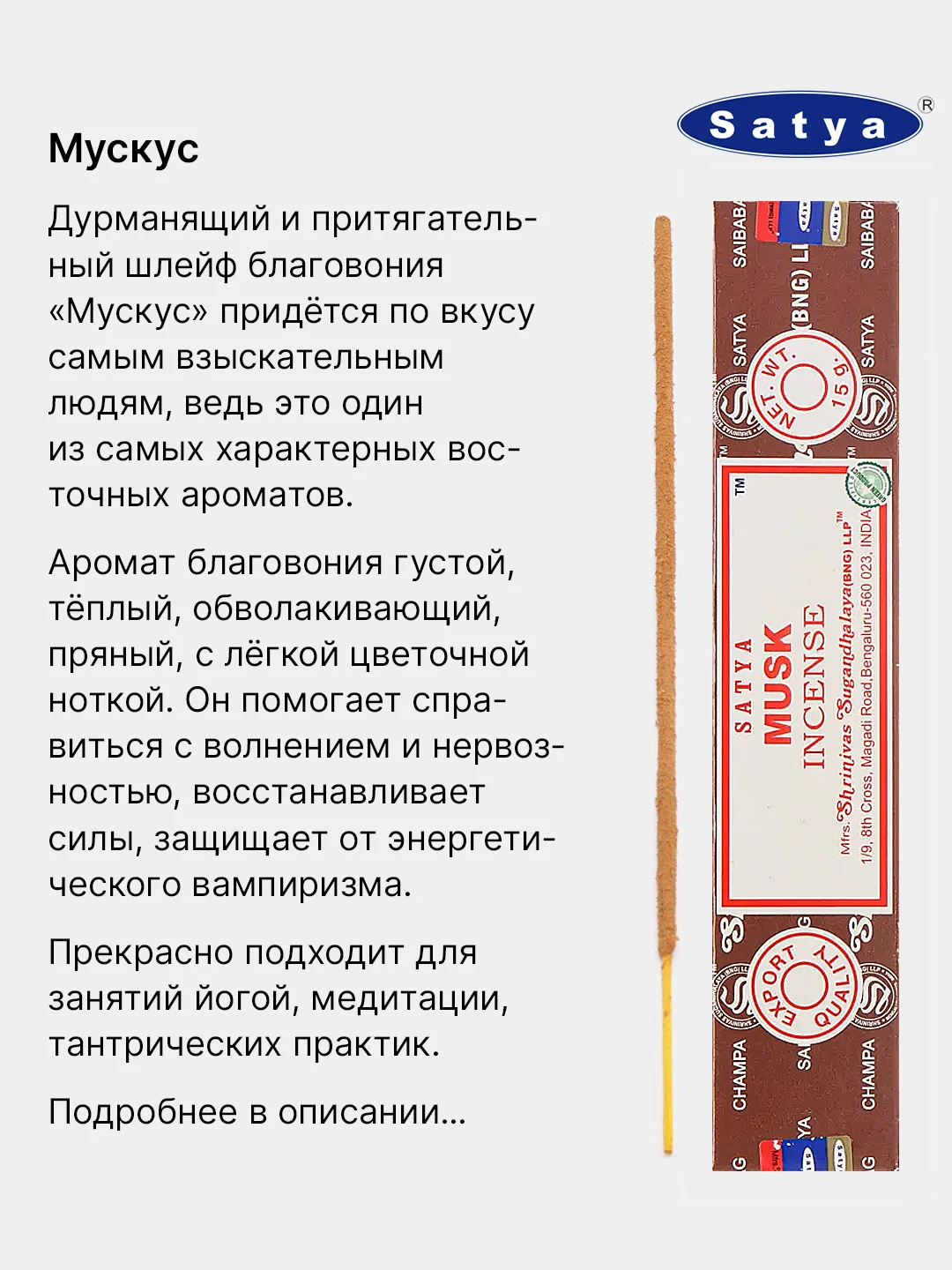 Лимонный индийские благовония Satya (Сатья), 41 аромат, натуральные, безугольные, по 12 штук, 15 г