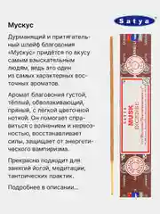 Лимонный индийские благовония Satya (Сатья), 41 аромат, натуральные, безугольные, по 12 штук, 15 г