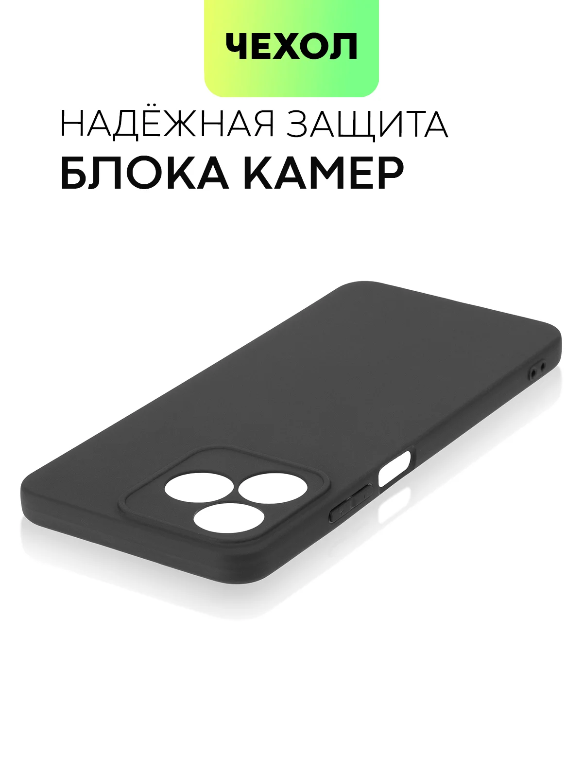 Прозрачный чехол для Realme 12 Pro/12 Pro+/С67 4G/C51/Note 50 силиконовый BROSCORP матовый/прозрачный