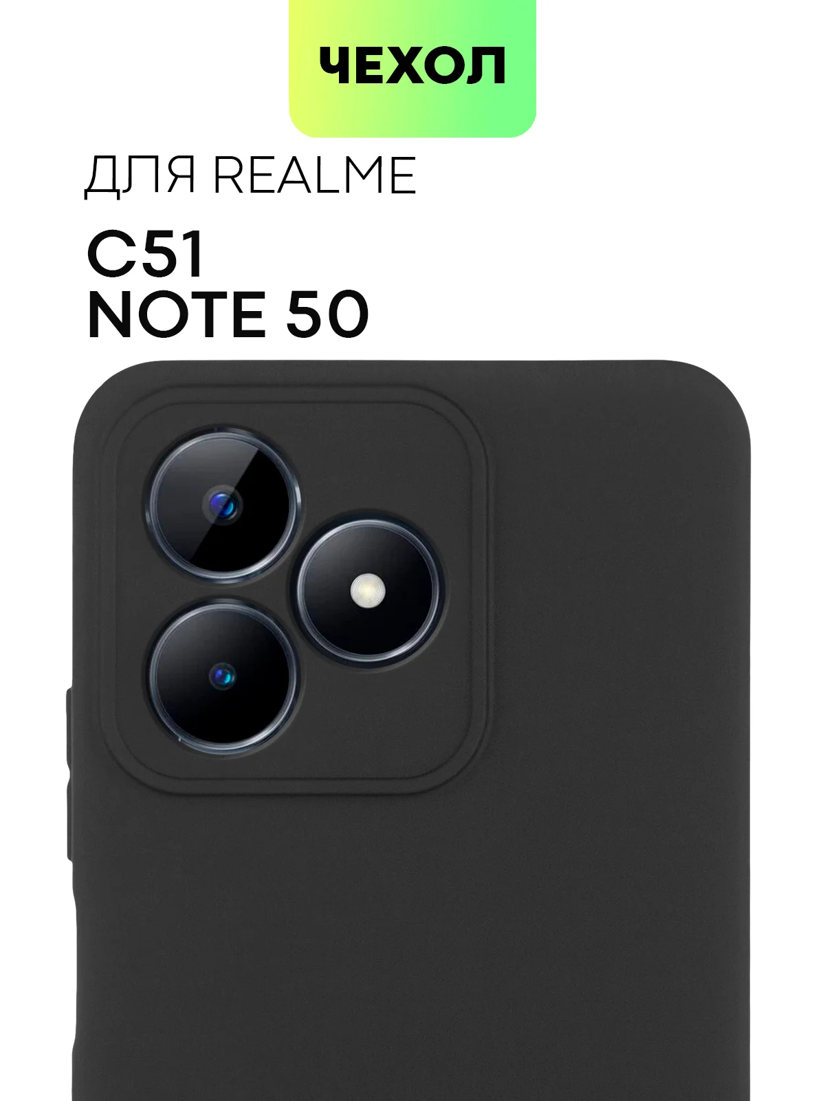 Прозрачный чехол для Realme 12 Pro/12 Pro+/С67 4G/C51/Note 50 силиконовый BROSCORP матовый/прозрачный