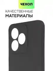 Прозрачный чехол для Realme 12 Pro/12 Pro+/С67 4G/C51/Note 50 силиконовый BROSCORP матовый/прозрачный