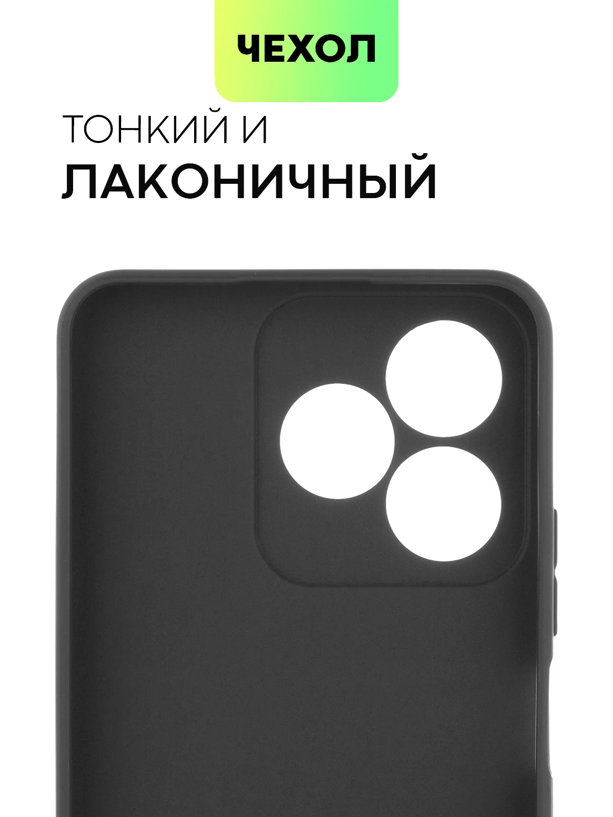 Прозрачный чехол для Realme 12 Pro/12 Pro+/С67 4G/C51/Note 50 силиконовый BROSCORP матовый/прозрачный