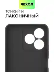 Прозрачный чехол для Realme 12 Pro/12 Pro+/С67 4G/C51/Note 50 силиконовый BROSCORP матовый/прозрачный