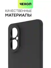 Прозрачный чехол для Realme 12 Pro/12 Pro+/С67 4G/C51/Note 50 силиконовый BROSCORP матовый/прозрачный
