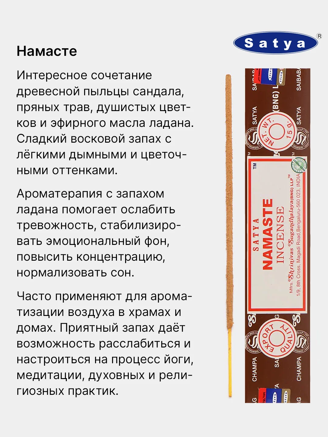 Марсала индийские благовония Satya (Сатья), 41 аромат, натуральные, безугольные, по 12 штук, 15 г