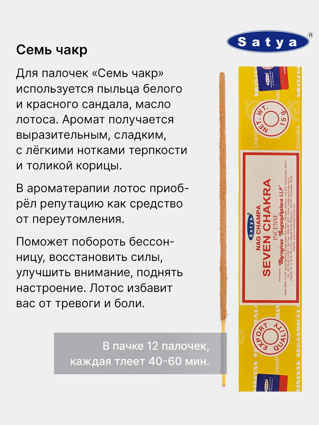 Небесно-голубой индийские благовония Satya (Сатья), 41 аромат, натуральные, безугольные, по 12 штук, 15 г