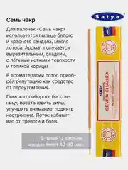 Небесно-голубой индийские благовония Satya (Сатья), 41 аромат, натуральные, безугольные, по 12 штук, 15 г