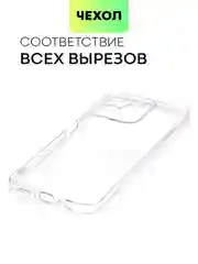 Прозрачный чехол для Realme 12 Pro/12 Pro+/С67 4G/C51/Note 50 силиконовый BROSCORP матовый/прозрачный