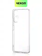 Прозрачный чехол для Realme 12 Pro/12 Pro+/С67 4G/C51/Note 50 силиконовый BROSCORP матовый/прозрачный