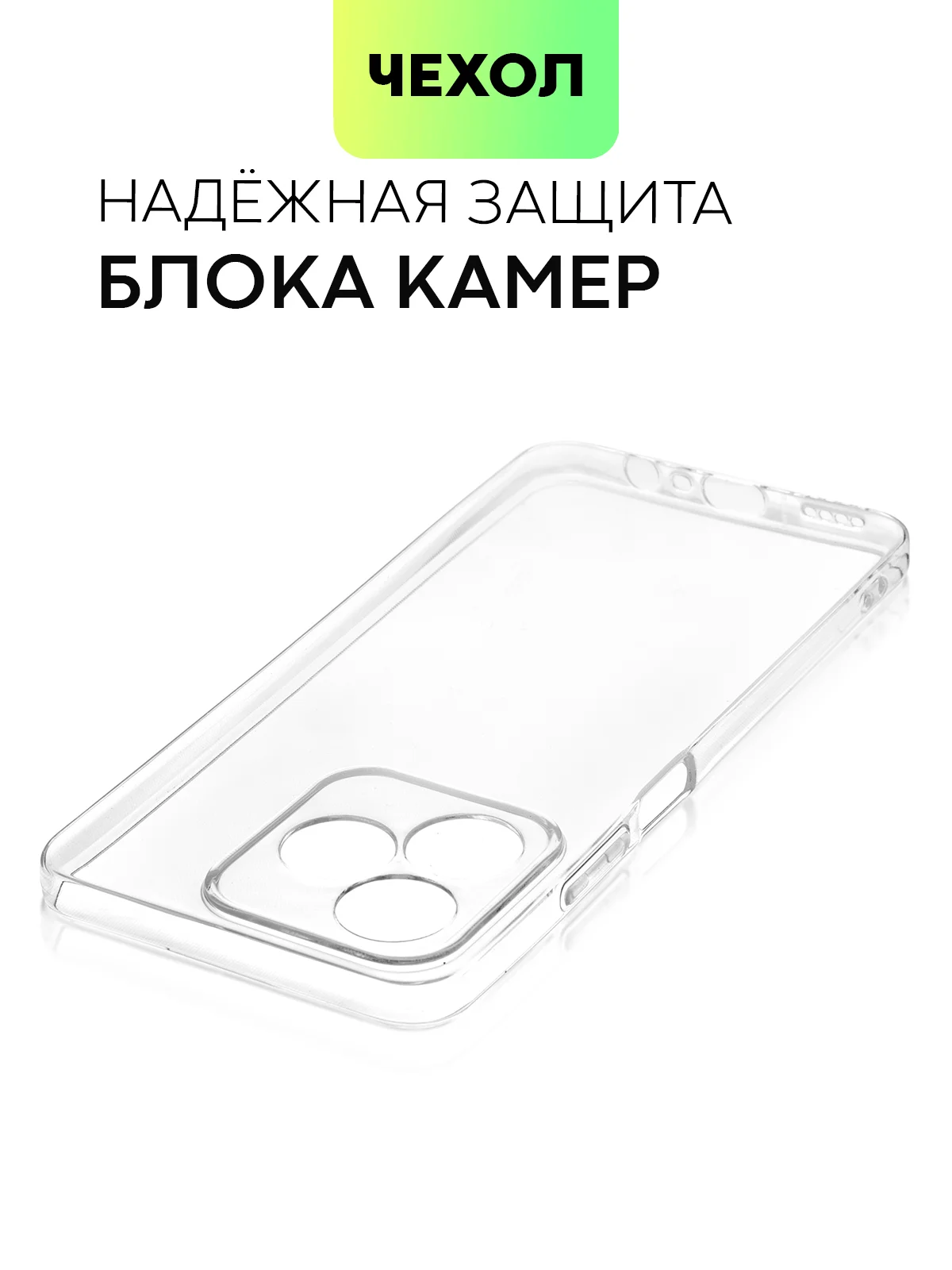 Прозрачный чехол для Realme 12 Pro/12 Pro+/С67 4G/C51/Note 50 силиконовый BROSCORP матовый/прозрачный