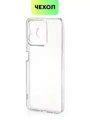 Прозрачный чехол для Realme 12 Pro/12 Pro+/С67 4G/C51/Note 50 силиконовый BROSCORP матовый/прозрачный