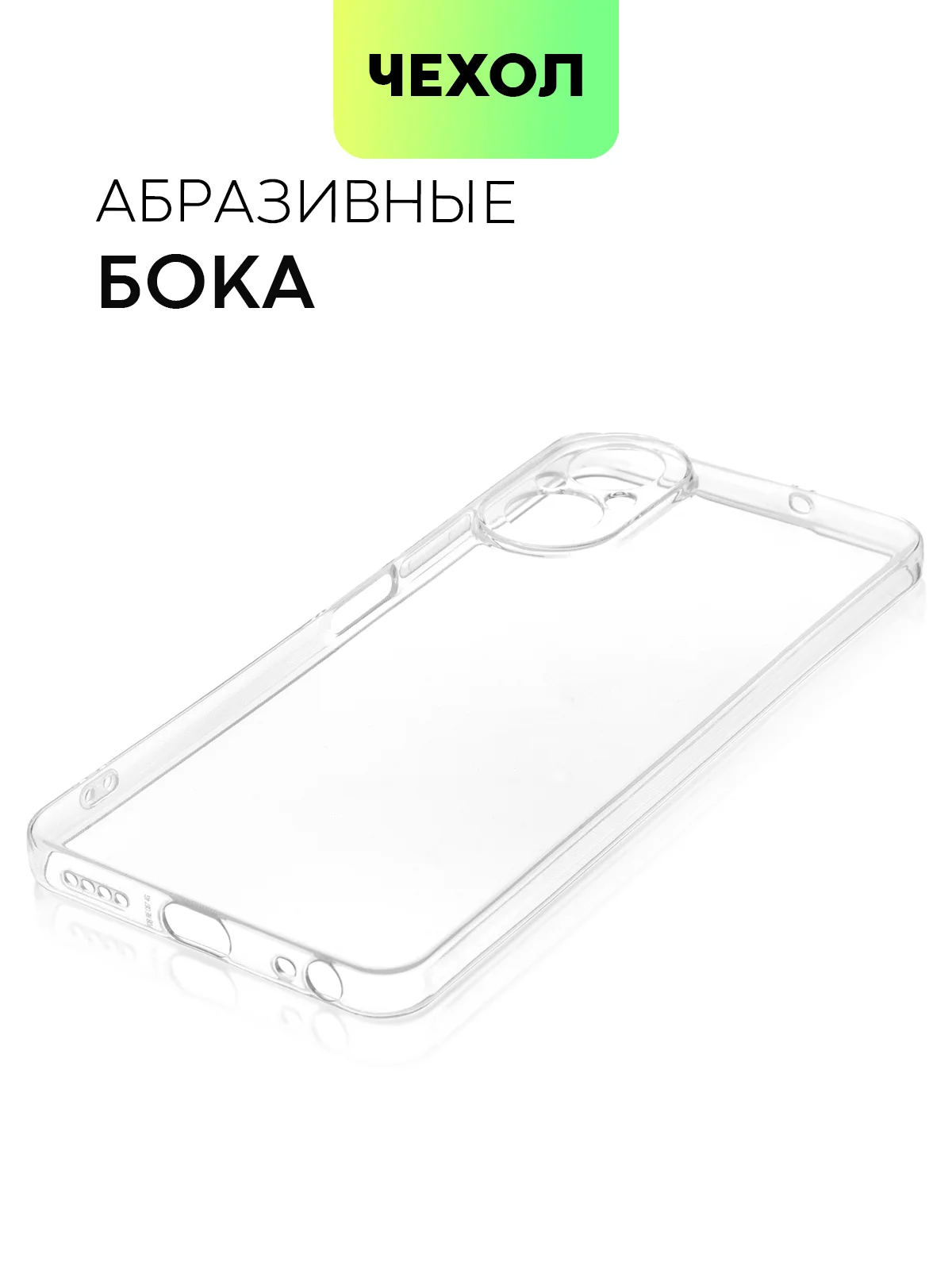 Прозрачный чехол для Realme 12 Pro/12 Pro+/С67 4G/C51/Note 50 силиконовый BROSCORP матовый/прозрачный