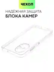 Прозрачный чехол для Realme 12 Pro/12 Pro+/С67 4G/C51/Note 50 силиконовый BROSCORP матовый/прозрачный