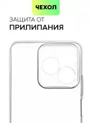 Прозрачный чехол для Realme 12 Pro/12 Pro+/С67 4G/C51/Note 50 силиконовый BROSCORP матовый/прозрачный