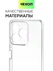 Прозрачный чехол для Realme 12 Pro/12 Pro+/С67 4G/C51/Note 50 силиконовый BROSCORP матовый/прозрачный