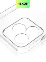 Прозрачный чехол для Realme 12 Pro/12 Pro+/С67 4G/C51/Note 50 силиконовый BROSCORP матовый/прозрачный
