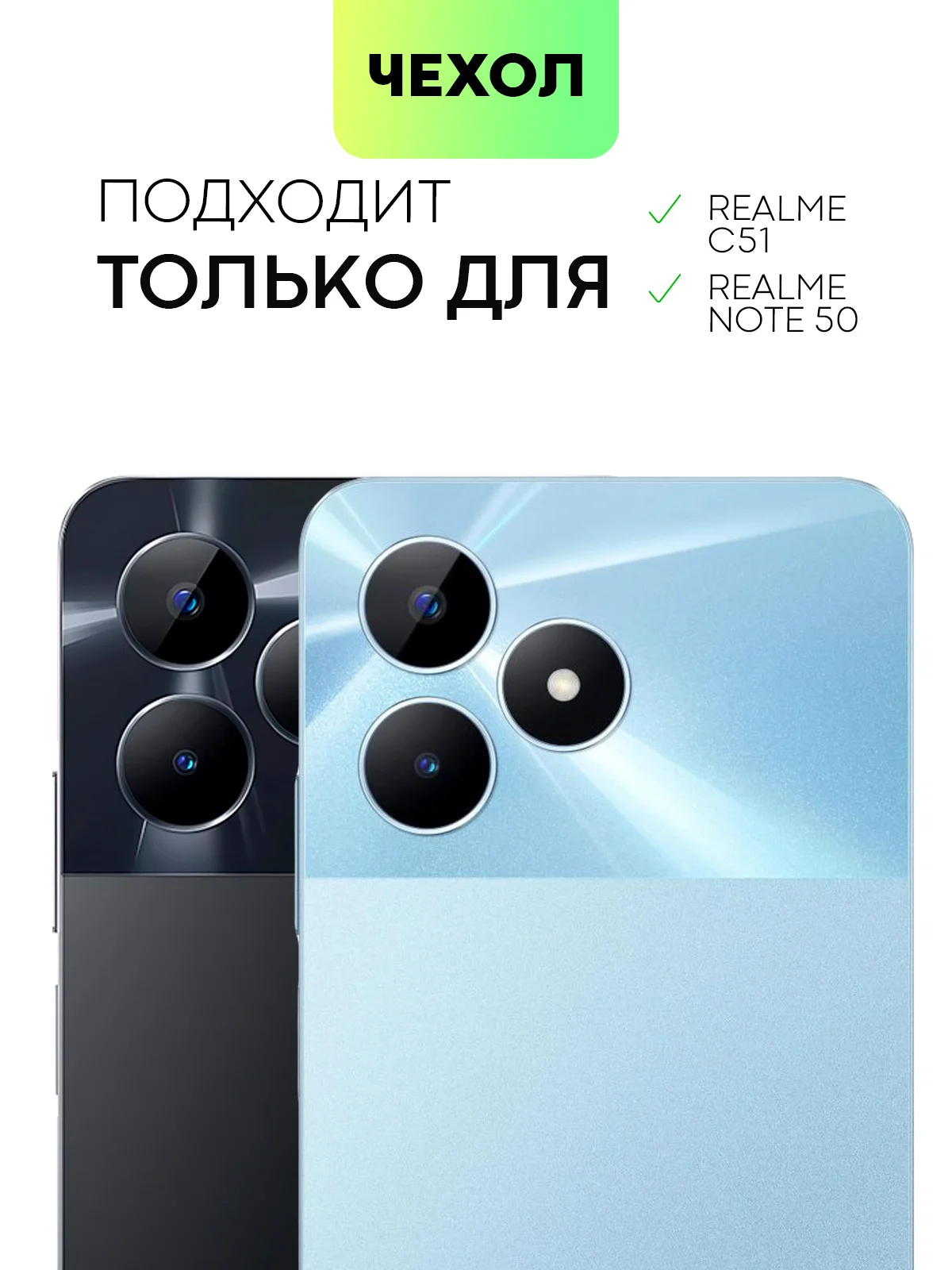 Прозрачный чехол для Realme 12 Pro/12 Pro+/С67 4G/C51/Note 50 силиконовый BROSCORP матовый/прозрачный
