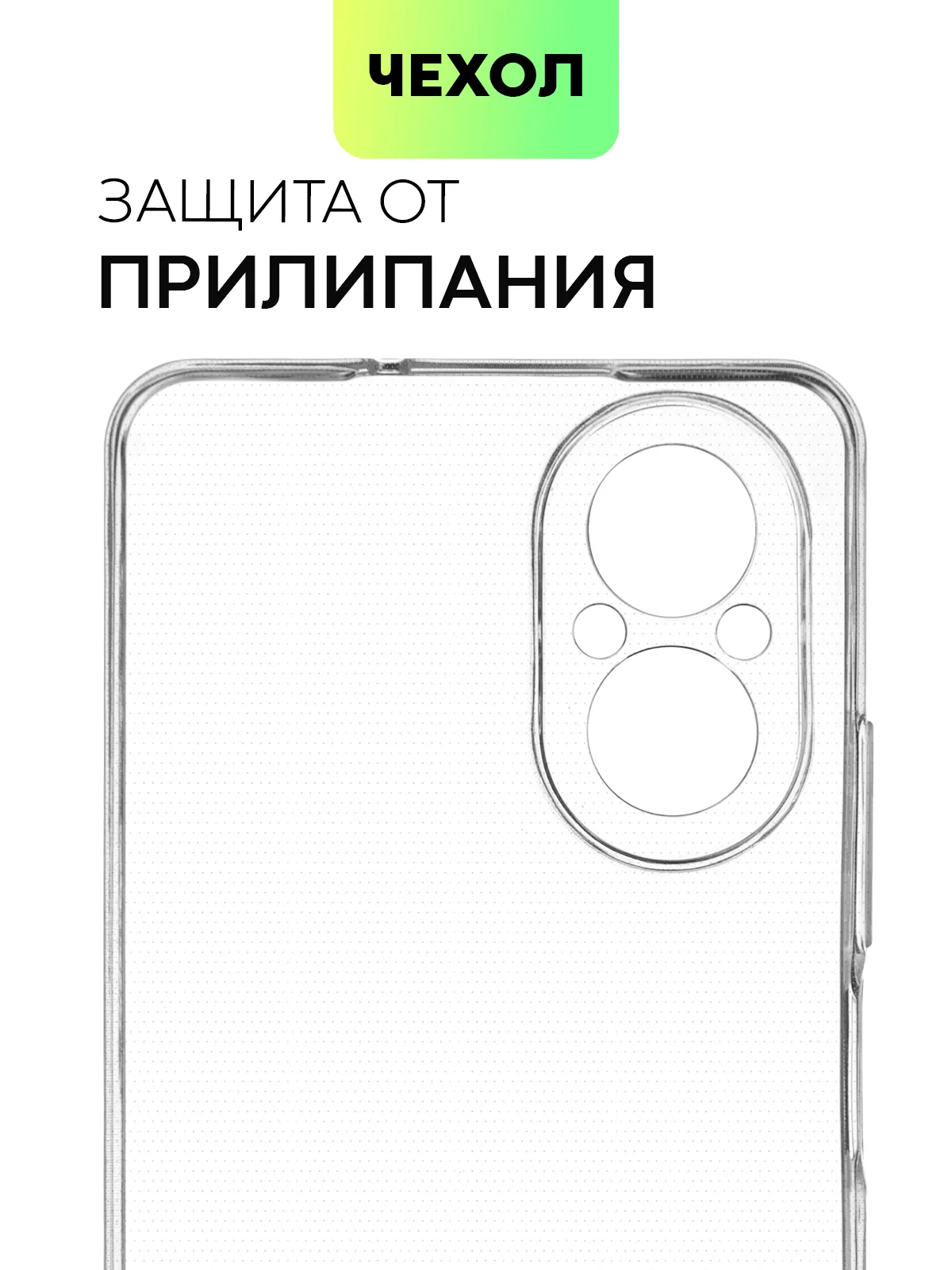 Прозрачный чехол для Realme 12 Pro/12 Pro+/С67 4G/C51/Note 50 силиконовый BROSCORP матовый/прозрачный