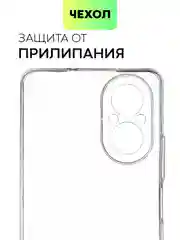 Прозрачный чехол для Realme 12 Pro/12 Pro+/С67 4G/C51/Note 50 силиконовый BROSCORP матовый/прозрачный
