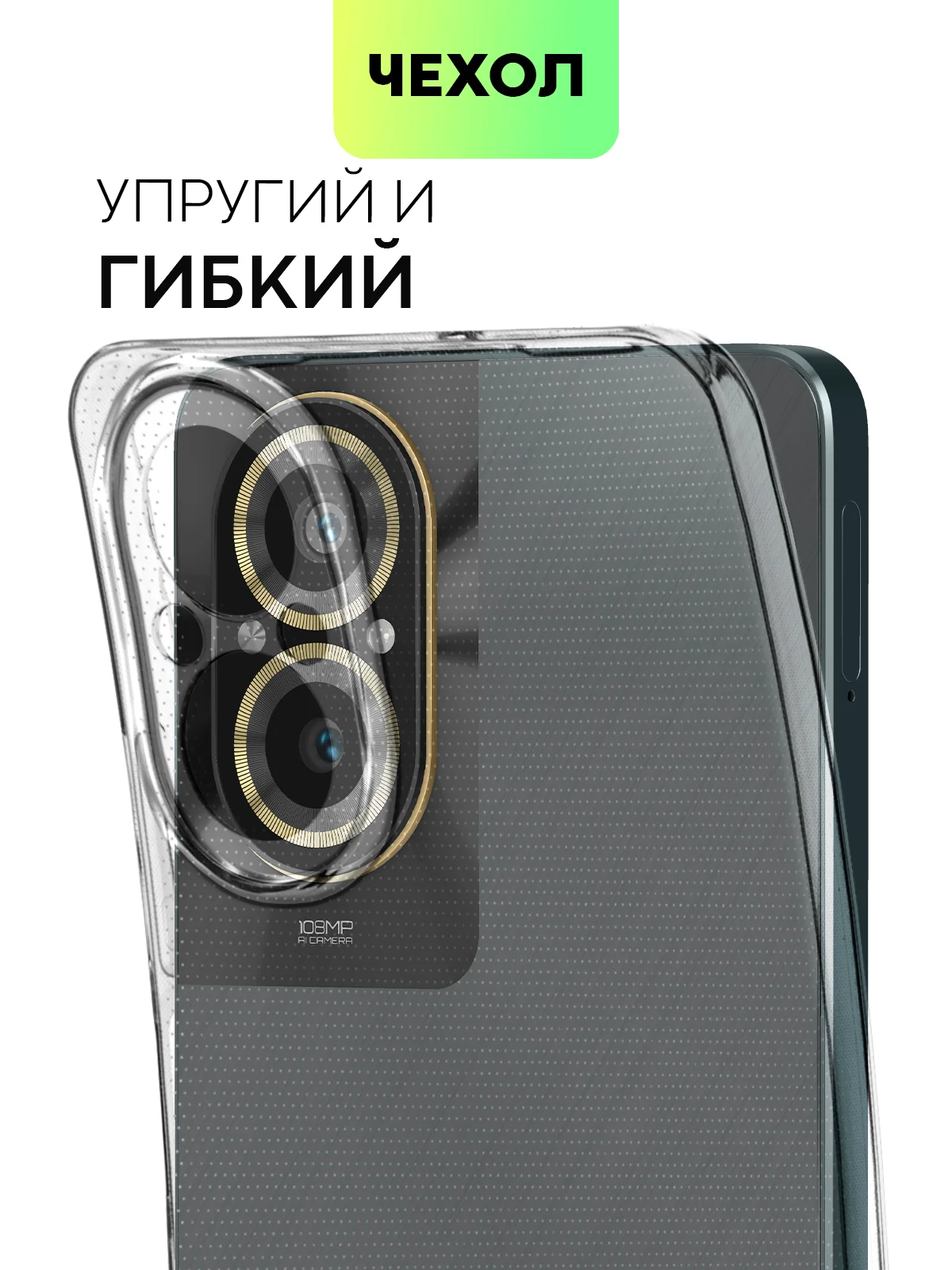 Прозрачный чехол для Realme 12 Pro/12 Pro+/С67 4G/C51/Note 50 силиконовый BROSCORP матовый/прозрачный