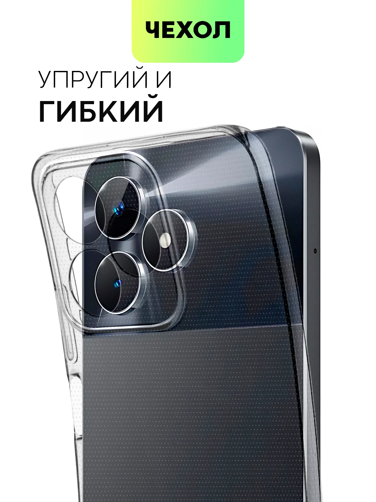 Прозрачный чехол для Realme 12 Pro/12 Pro+/С67 4G/C51/Note 50 силиконовый BROSCORP матовый/прозрачный