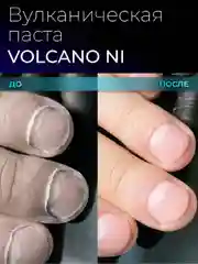 Набор MASURA для японского маникюра Паста вулканическая VOLCANO NI, Пудра HON