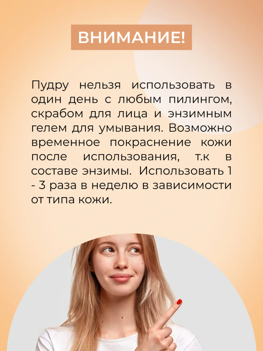 Энзимная пудра для умывания Siberina, очищающая