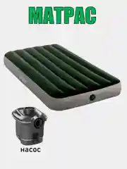 Зеленый надувной матрас Intex + встроенный ножной/на батарейках насос, 99х191х25см / 152х203х25см