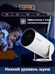 Белый проектор HY300, WiFi, Bluetooth