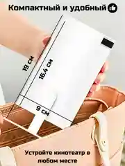 Белый проектор HY300, WiFi, Bluetooth