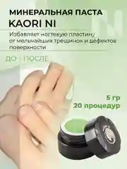 Набор Masura для японского педикюра, паста Kaori Ni, пудра Hon
