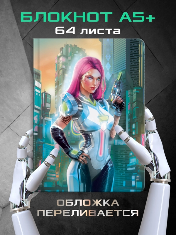 Блокнот А5+ 64 листа в точку, переливающаяся обложка, точкабук Classic. Проф-Пресс