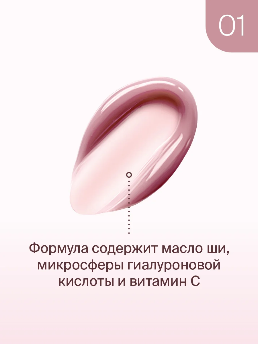 Бальзам для губ Divage Marbled Lip Balm тон 1
