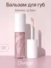 Бальзам для губ Divage Marbled Lip Balm тон 1